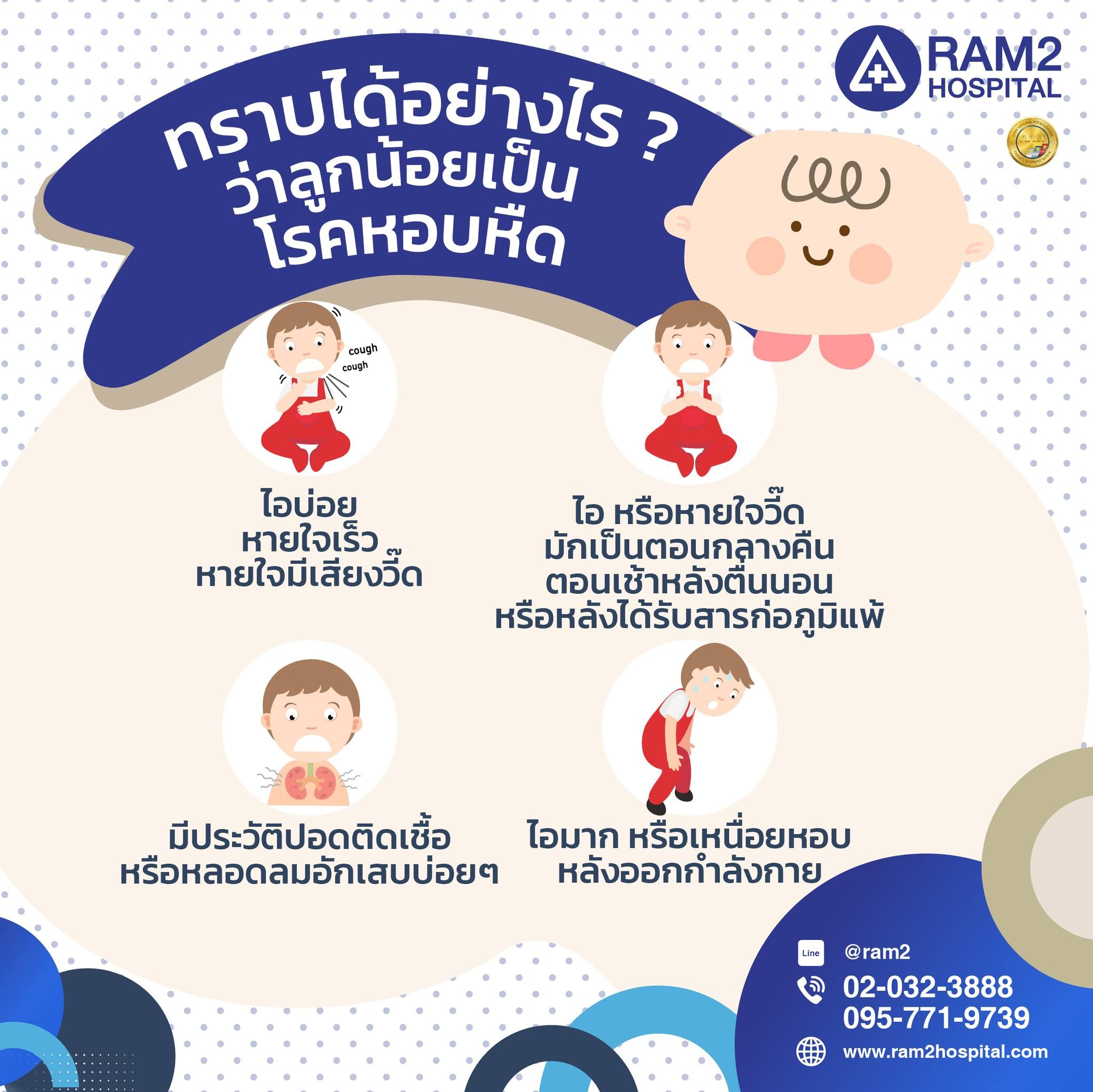 5 โรคระวังช่วงปลายฝน ต้นหนาว